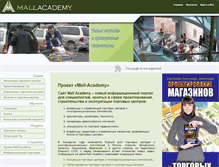 Tablet Screenshot of mall-academy.com